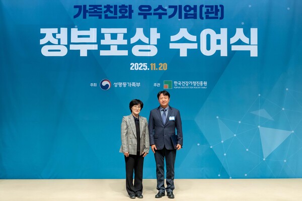 연우가 20일 서울 중구 한국프레스센터에서 열린 ‘2025년 가족친화 우수기업 정부포상 수여식’에서 성평등가족부 장관표창을 수상했다고 21일 밝혔다. 연우 제공