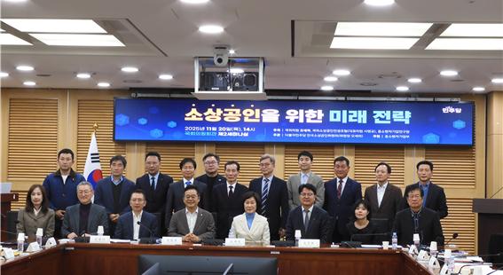 소상공인을 위한 미래 전략 세미나. 20일 국회의원회관. 오세희 의원실. 