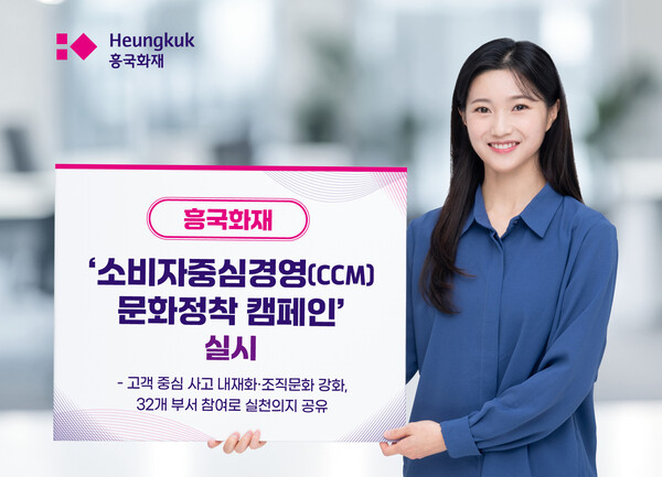 흥국화재 제공.