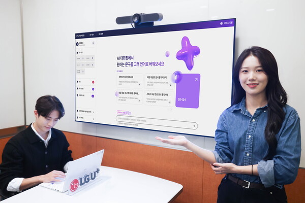 LG유플러스 모델이 'AI고객언어변환기'를 소개하는 모습. LG유플러스 제공