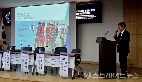 24일 오전 국회의원회관에서 '다시 심는 평화, 우리는 원산으로 간다' 정책 토론회가 열렸다. 김경성 남북체육교류협회 이사장이 주제발표를 하고 있다. 설인호 기자.