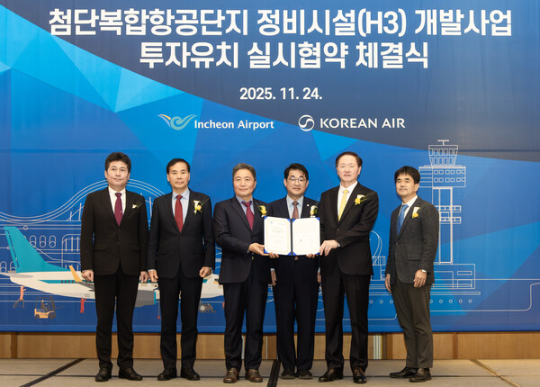(왼쪽부터)김정헌 인천시 중구청장, 황효진 인천시 글로벌도시정무부시장, 이학재 인천국제공항공사 사장, 배준영 국민의힘 국회의원, 우기홍 대한항공 부회장, 권혁진 서울지방항공청장이 24일 그랜드 하얏트 인천에서 '첨단복합항공단지 정비시설(H3) 개발사업 실시 협약'을 체결한 후 기념 사진을 촬영하고 있다. 대한항공 제공