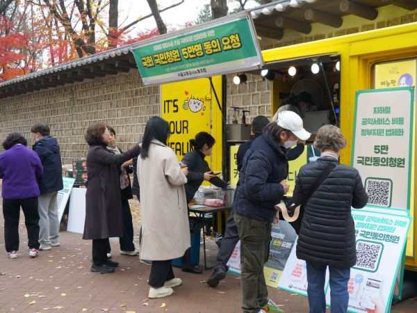 6개 도시철도 운영기관 노조 연합체인 궤도협의회가 커피차를 통해 시민들에게 지하철 무임승차에 대해 설명하고 있다. 서울교통공사 제공