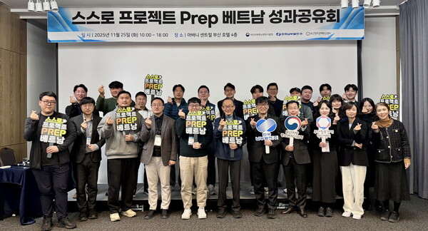 남부발전은 25일 아바니센트럴 부산호텔에서 ‘스스로 프로젝트 베트남 성과공유회’를 열어 3,420만 달러 규모 업무협약 체결 성과 등을 발표한 뒤, 참석자들과 함께 기념촬영을 하고 있다. 한국남부발전 제공. 