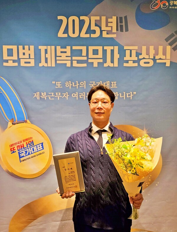 지난 24일 진행된 국가보훈부 주관 '2025 모범 제복 근무자' 포상식에서 박신응 티웨이항공 마케팅 매니저가 기념 사진을 촬영하고 있다. 티웨이항공 제공