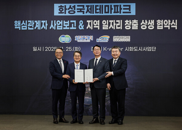 (왼쪽부터) 임영록 신세계그룹 사장, 김동연 경기도지사, 정명근 화성특례시장, 안정호 한국수자원공사 그린인프라부문장이 지난 25일 한국수자원공사 시화도시사업단에서 협약식을 마치고 기념촬영을 하고 있다. 신세계프라퍼티 제공